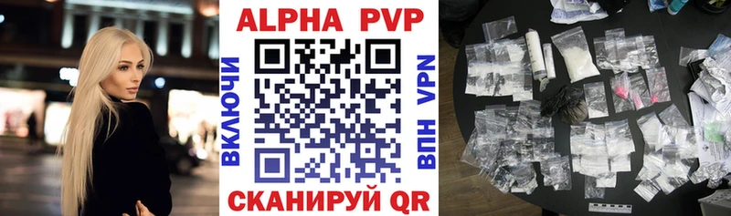 APVP Соль  сколько стоит  Калтан 