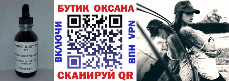 БУТИРАТ GHB  где можно купить наркотик  гидра вход  Калтан 