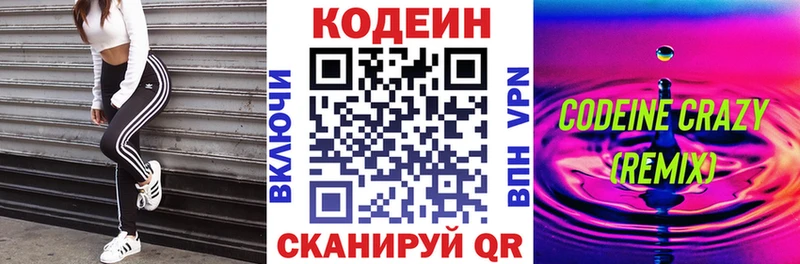 купить наркоту  Калтан  дарк нет какой сайт  Codein Purple Drank 