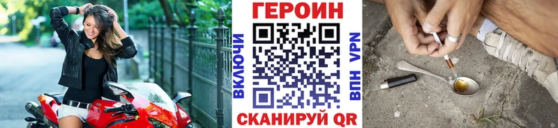 ГЕРОИН белый Калтан