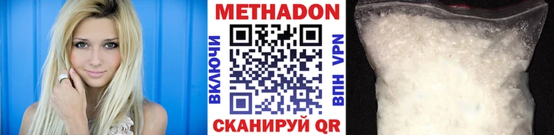 МЕТАДОН мёд где можно купить Калтан